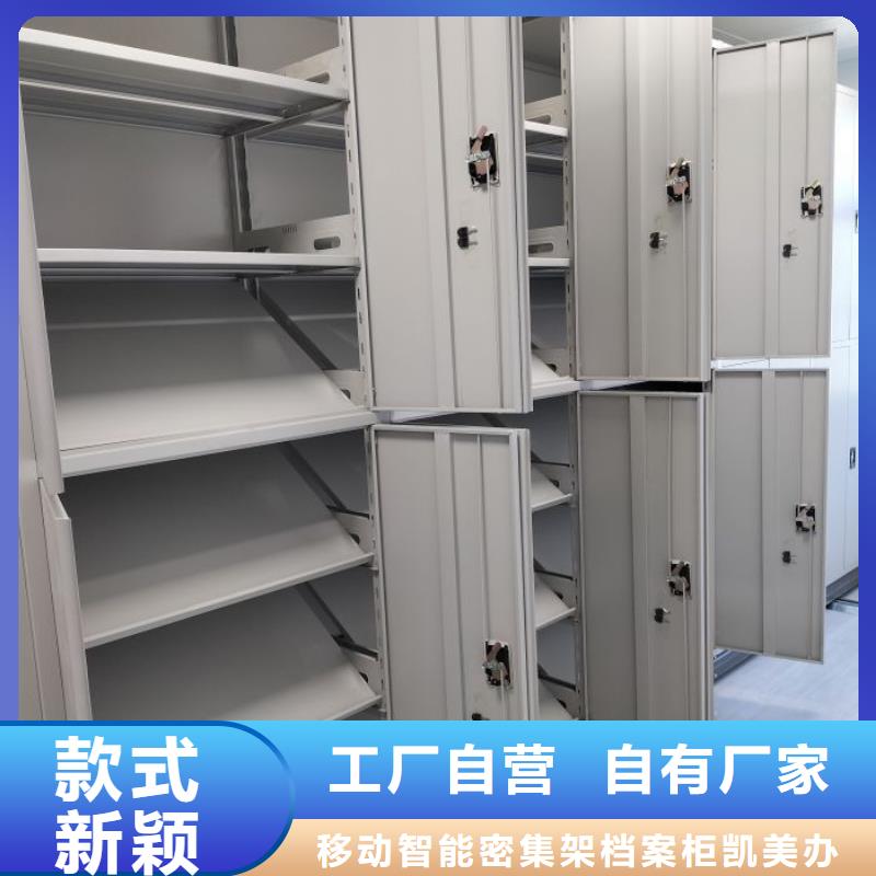 信为本【凯美】移动档案橱