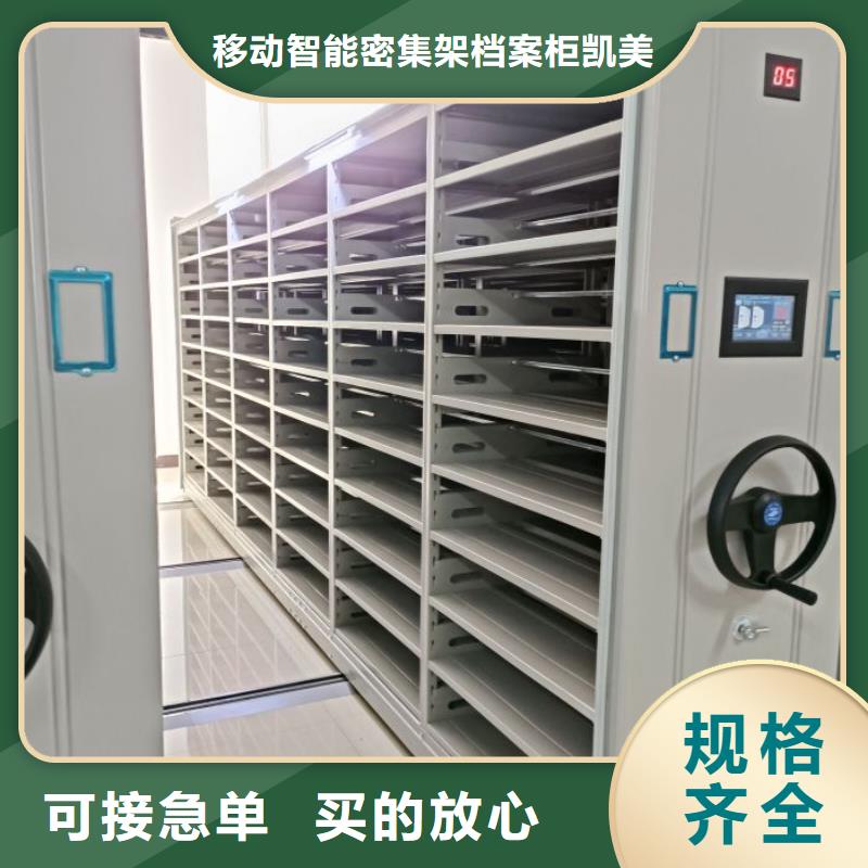 实力厂家【凯美】物证密集架