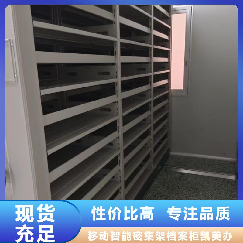 性价高的【凯美】移动档案文件架