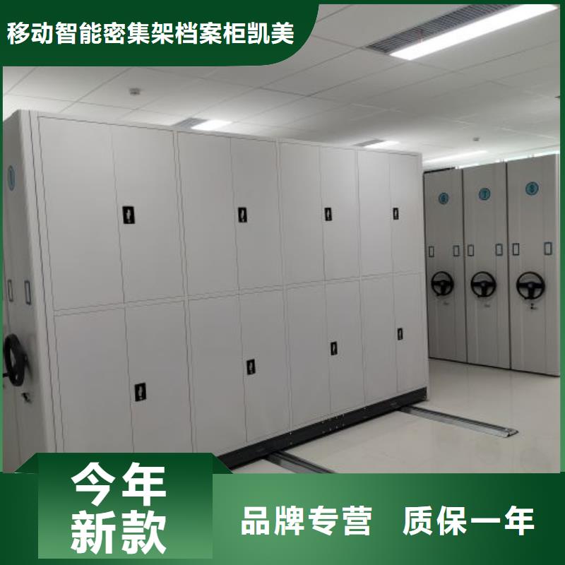 怎么联系【凯美】手动密集档案资料柜