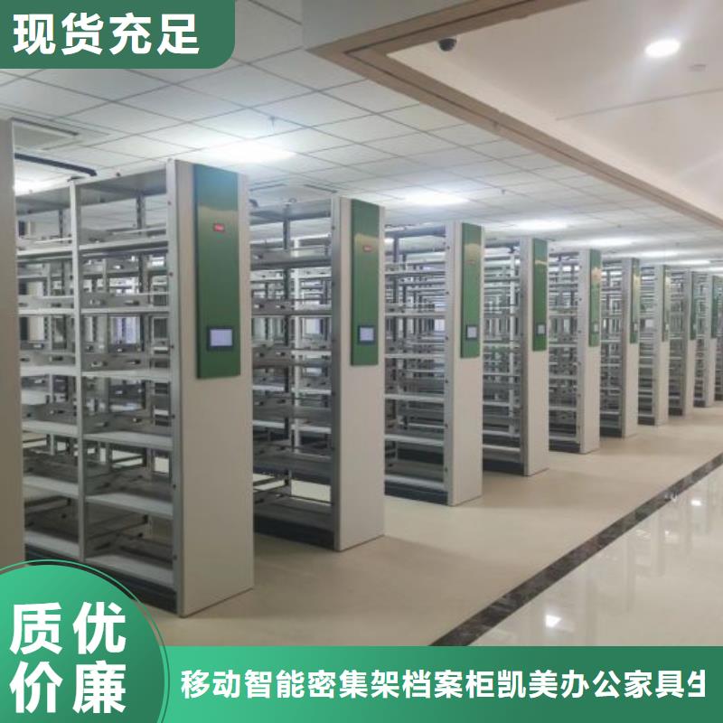 施工队伍【凯美】存放档案密集柜