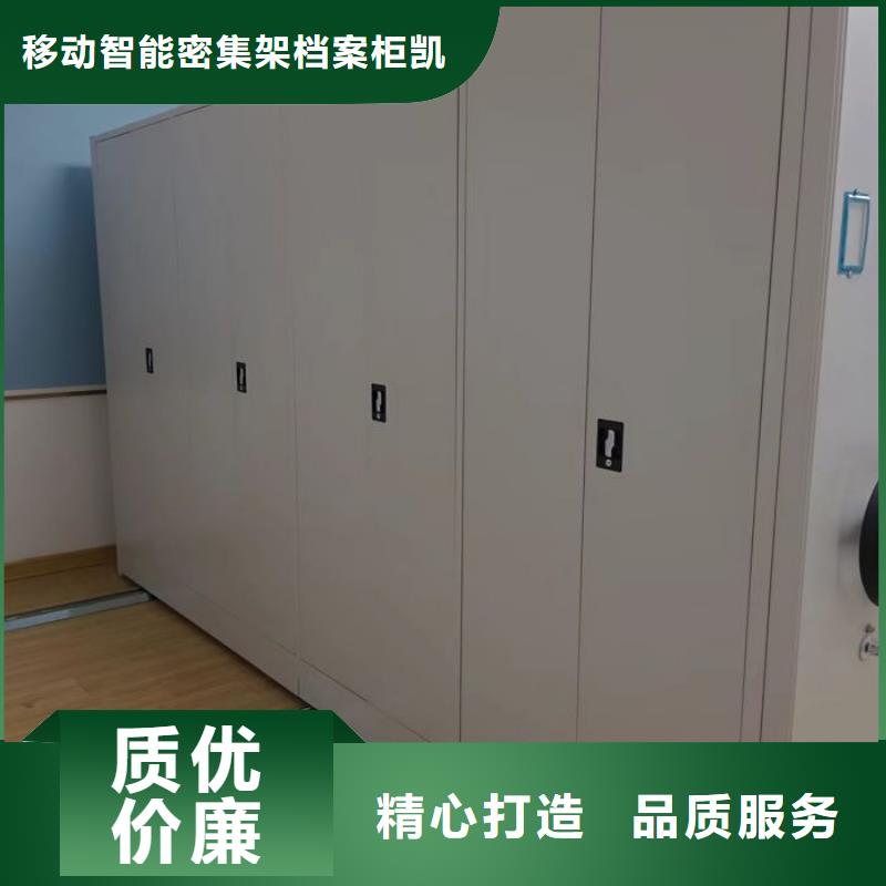 更多咨询【凯美】手摇移动密集柜