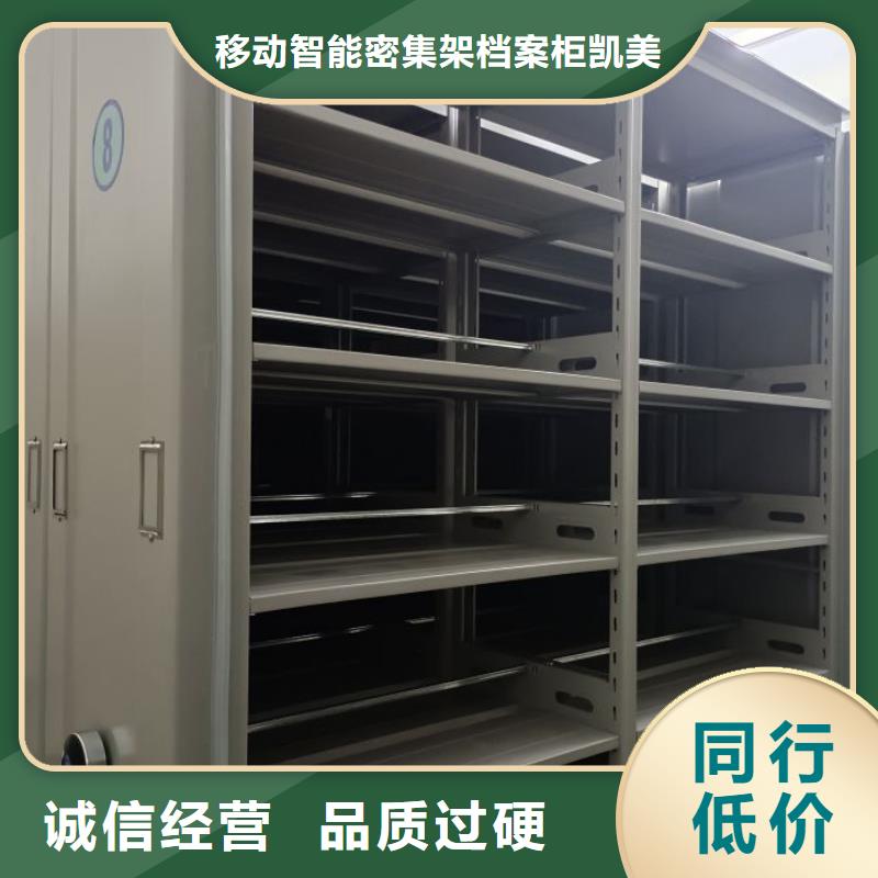 诚信合作【凯美】密集图书柜