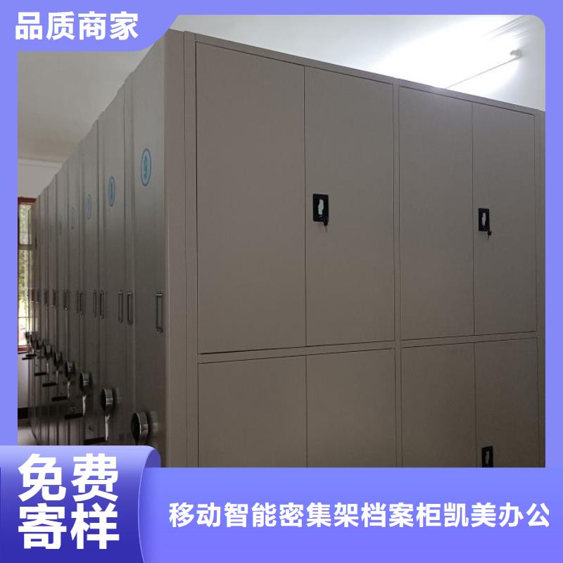 更多咨询【凯美】手摇移动密集柜
