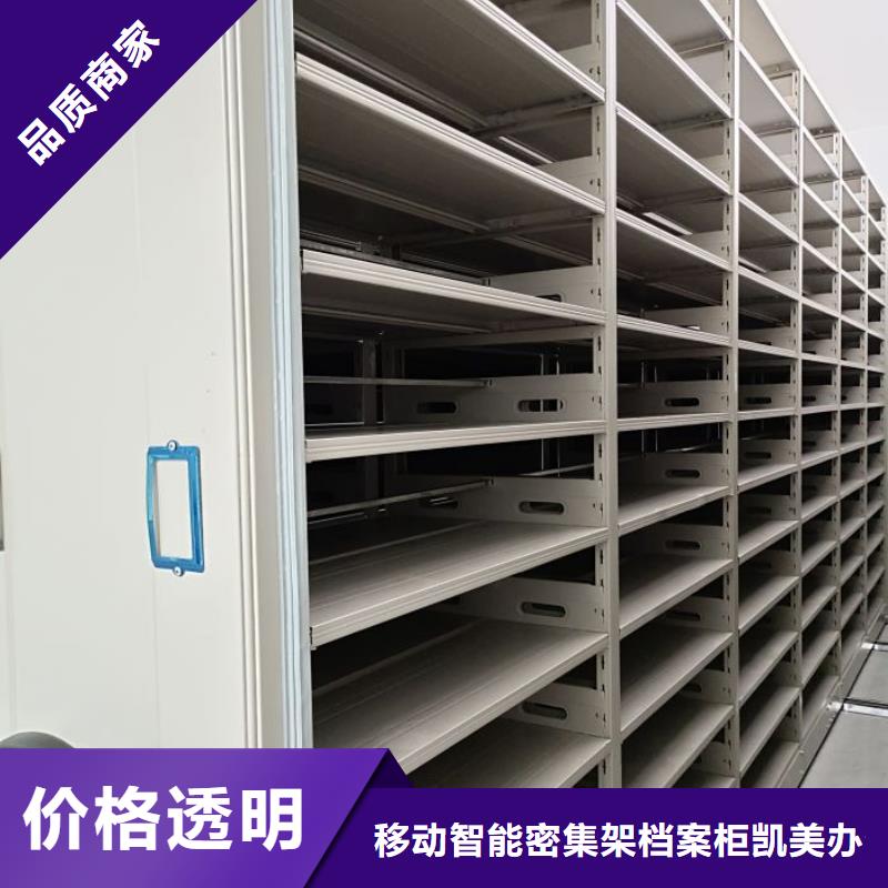 客户为先【凯美】自动档案柜