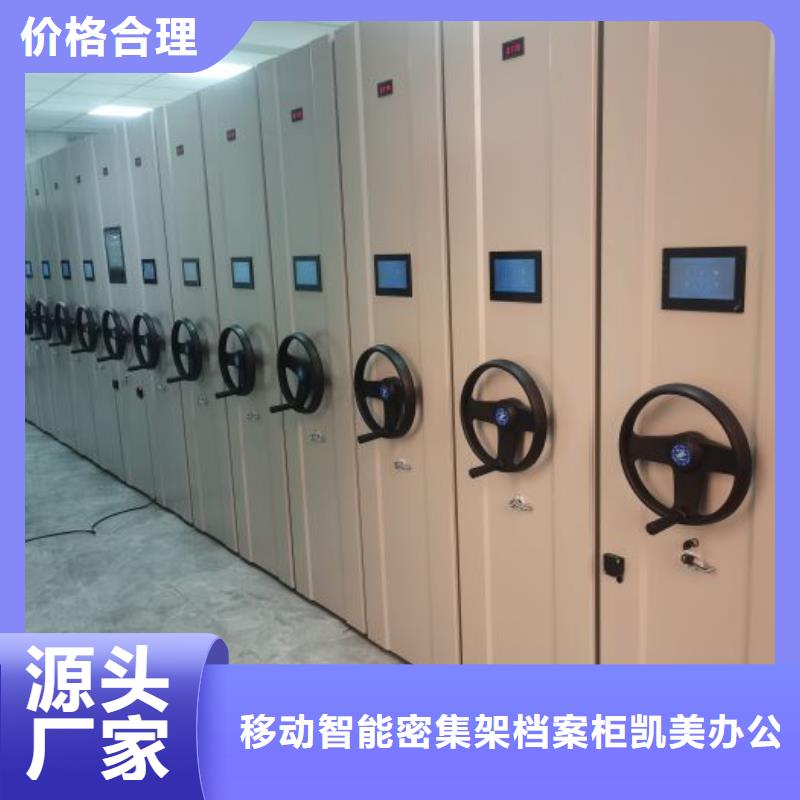 客户为先【凯美】自动档案柜