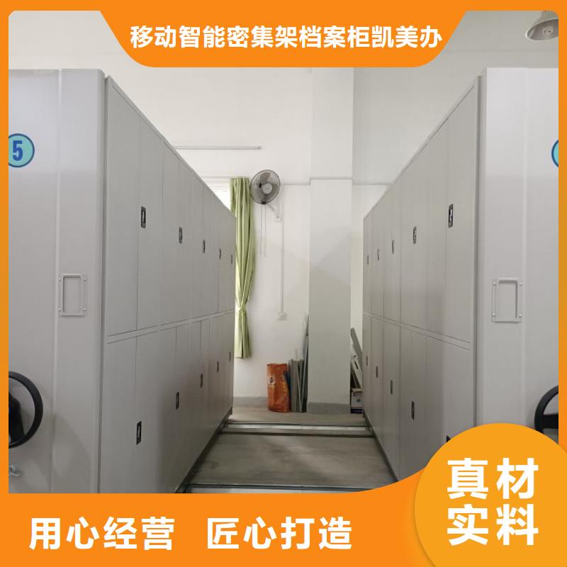 价实在【凯美】智能式表库密集柜