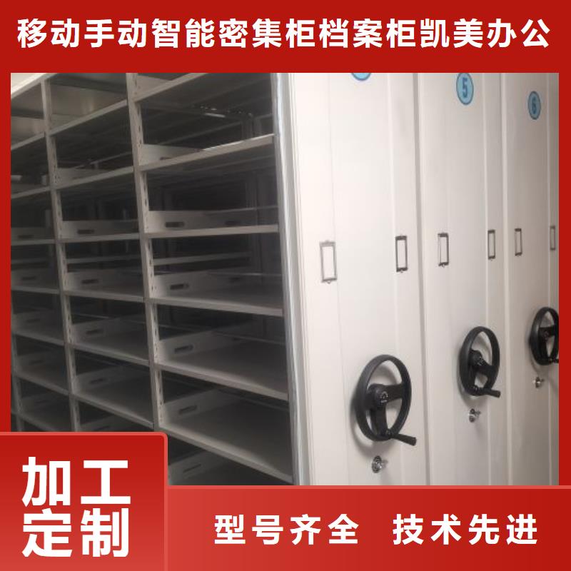 报价多少钱【凯美】六层密集档案柜