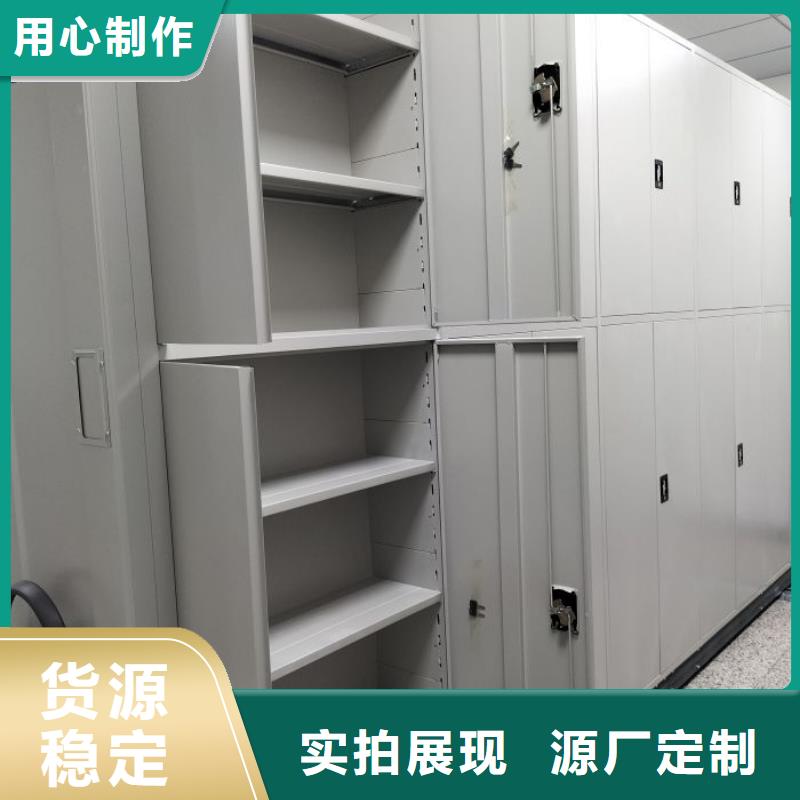 厂家客户至上移动型密集架