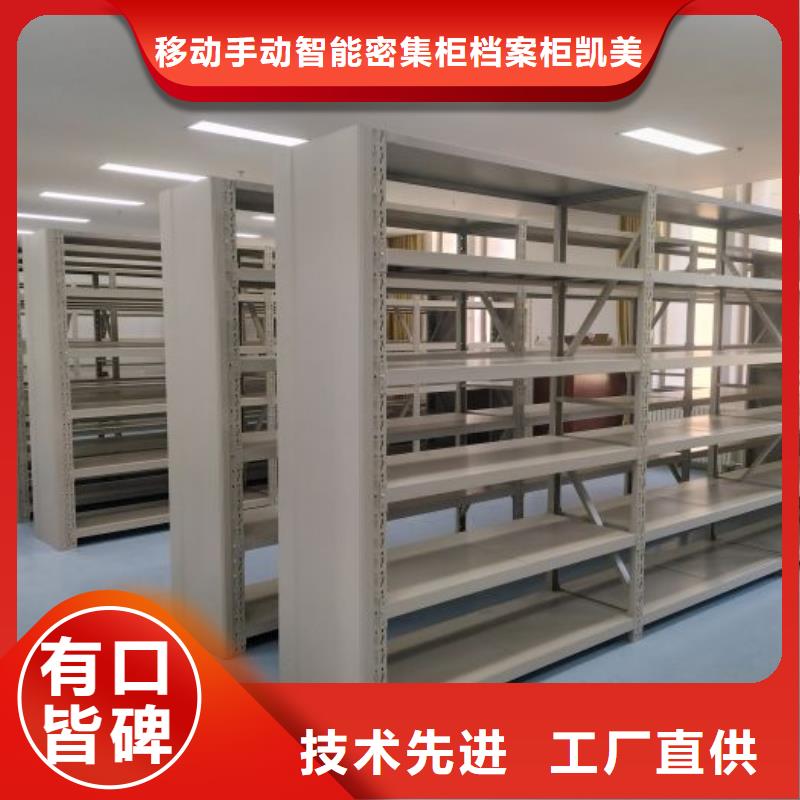 技术指导【凯美】档案室密集文件柜