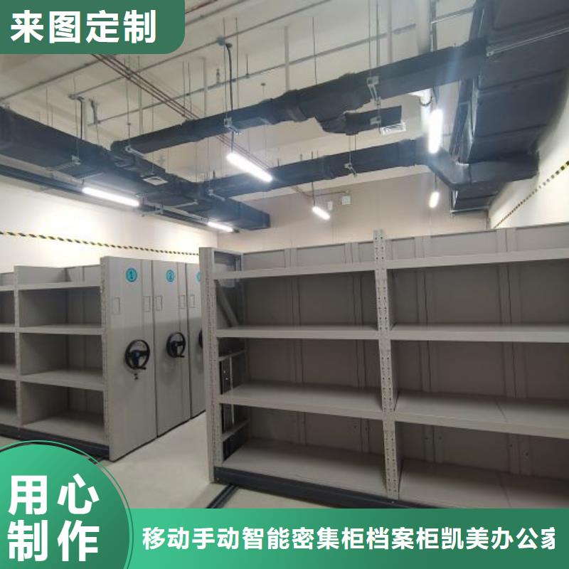 报价多少钱【凯美】六层密集档案柜