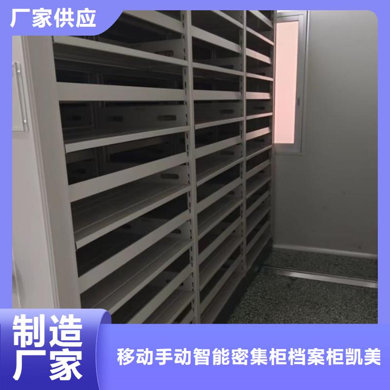 报价多少钱【凯美】六层密集档案柜