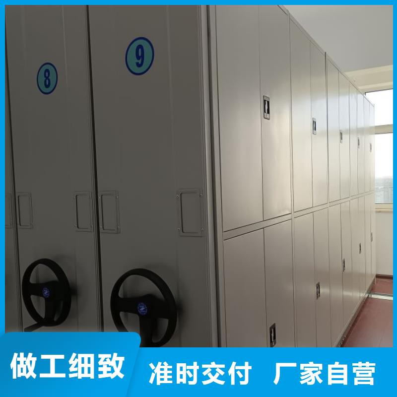 厂家客户至上移动型密集架