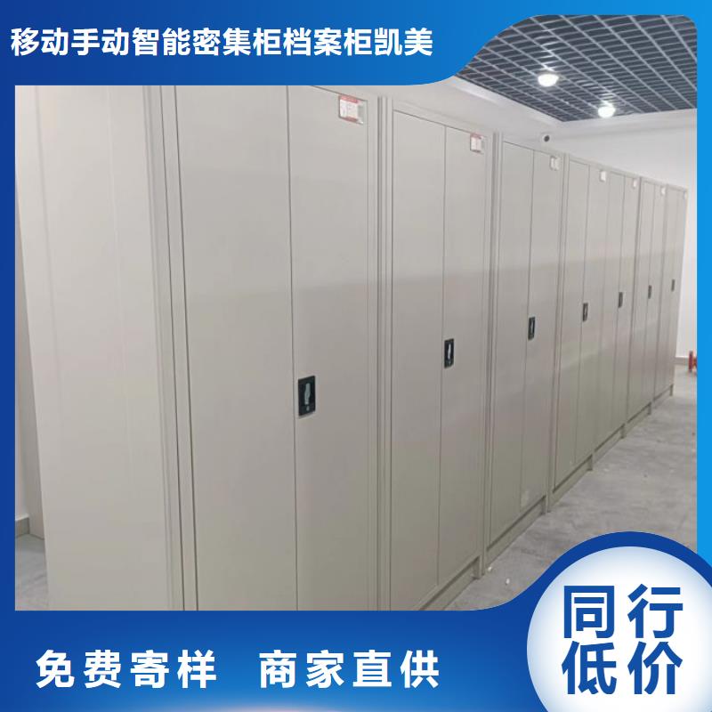 销售厂家【凯美】密集手动型档案柜