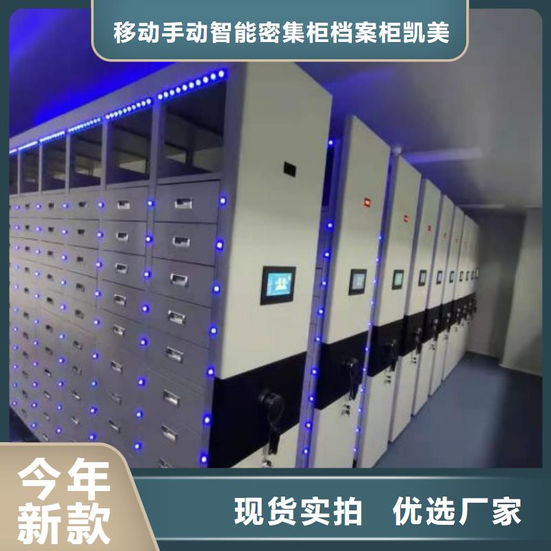 报价多少钱【凯美】六层密集档案柜