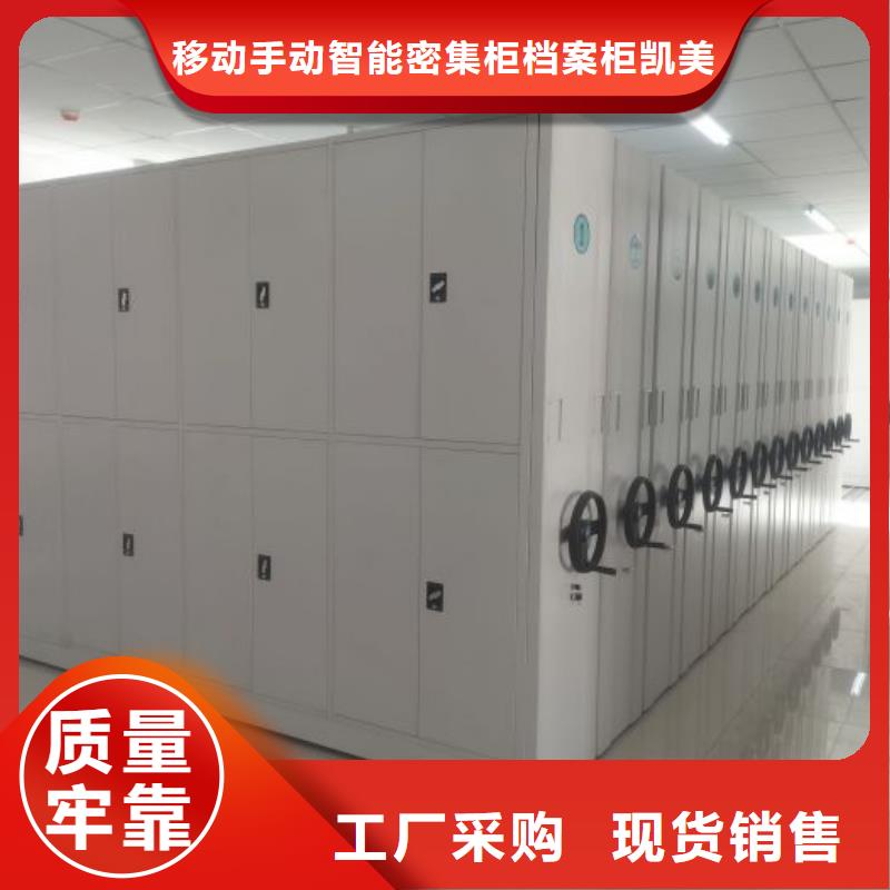 报价多少钱【凯美】六层密集档案柜