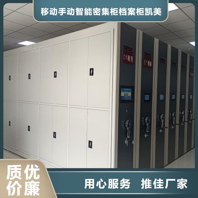 厂家客户至上【凯美】图书馆密集架