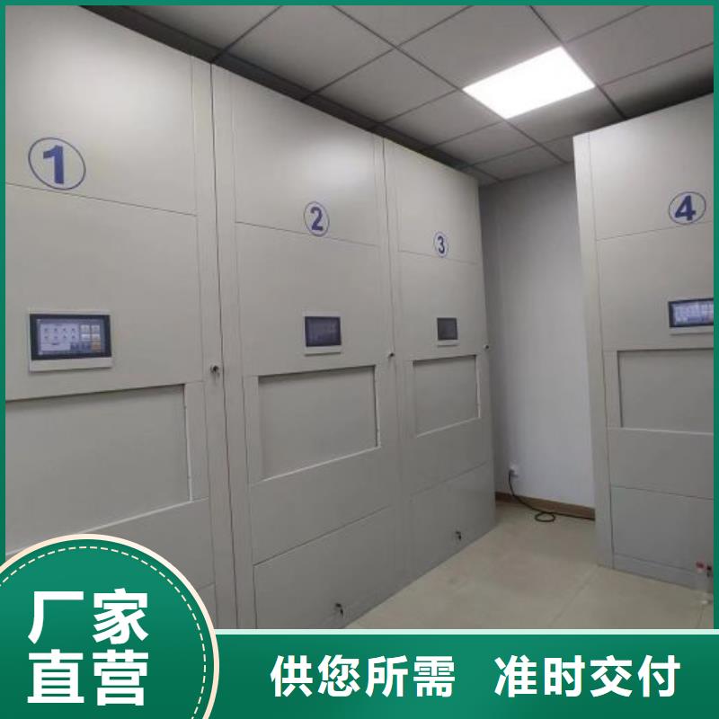 服务到家【凯美】密集档案柜