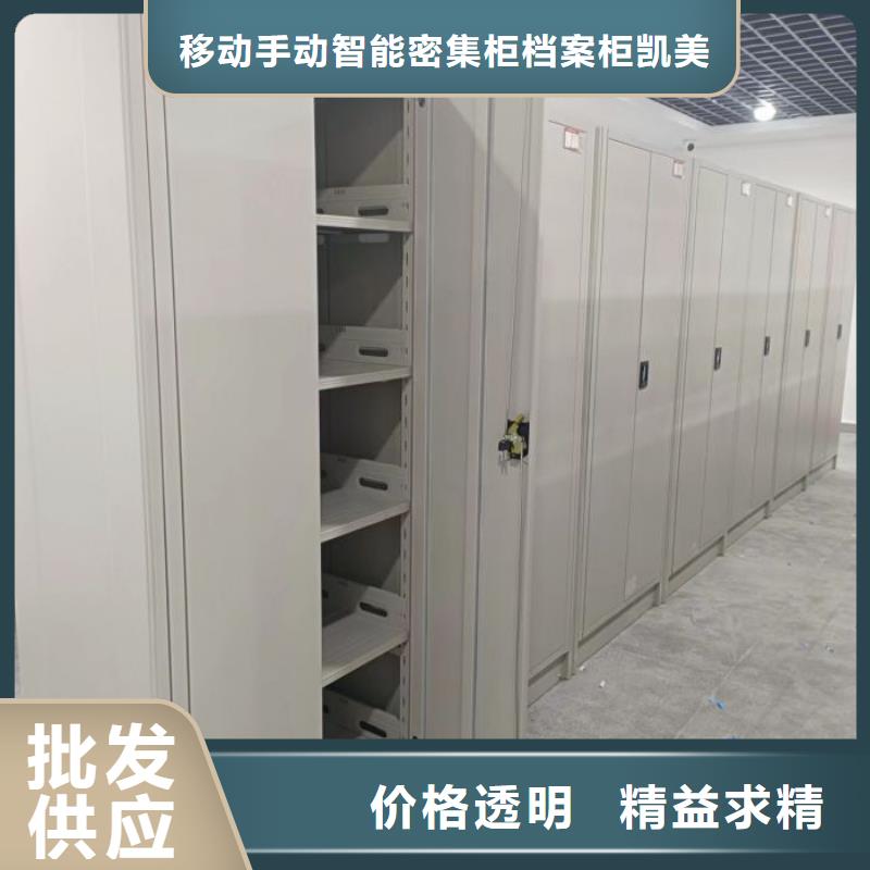市场报价【凯美】档案架密集柜