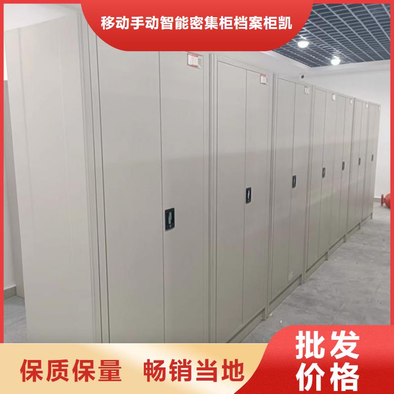 图文信息【凯美】财会凭证密集架