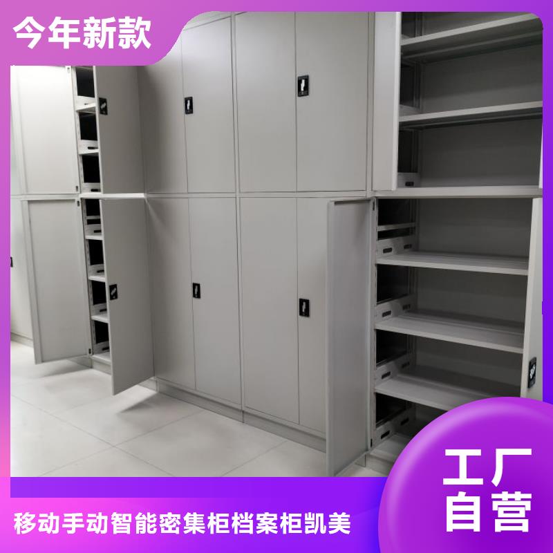 图文信息【凯美】财会凭证密集架