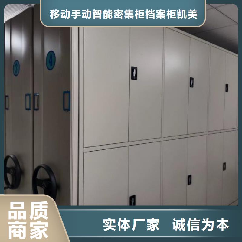销售电话多少【凯美】不锈钢密集柜