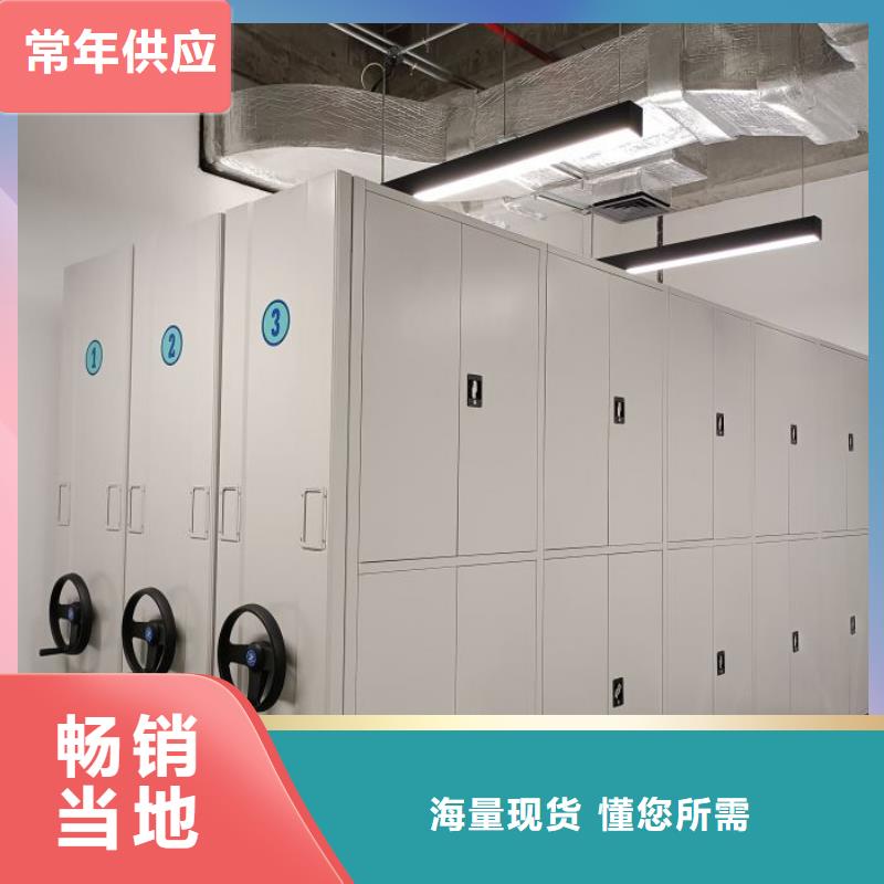 欢迎选购【凯美】档案室密集档案架