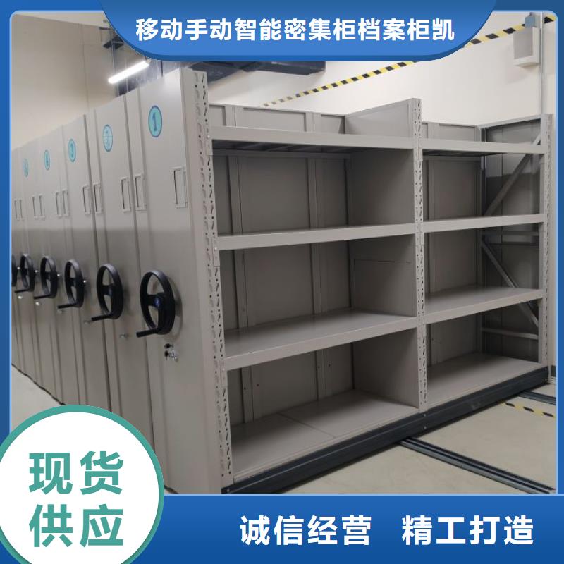手动移动档案柜货到付款厂家