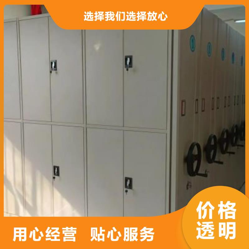现货供应档案保管密集柜_品牌厂家