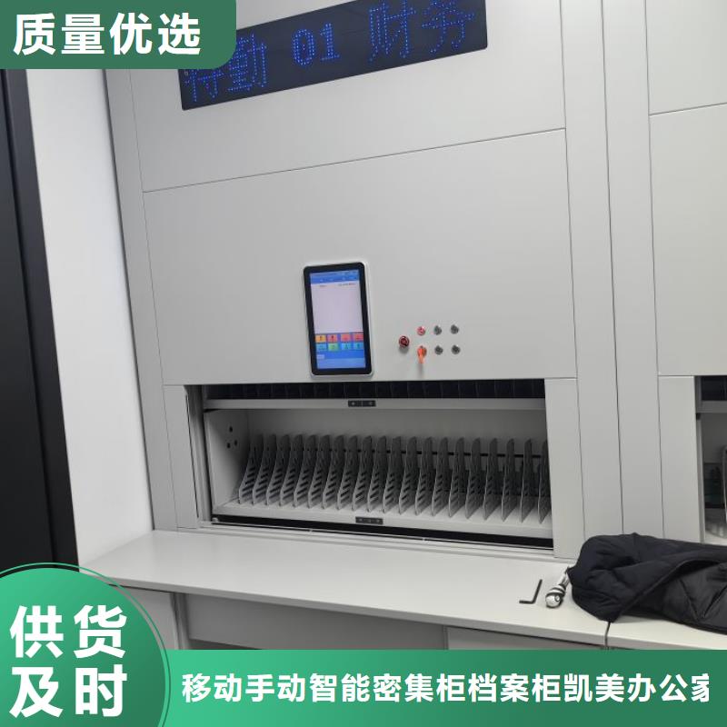 认真负责【凯美】摇把式手动密集架