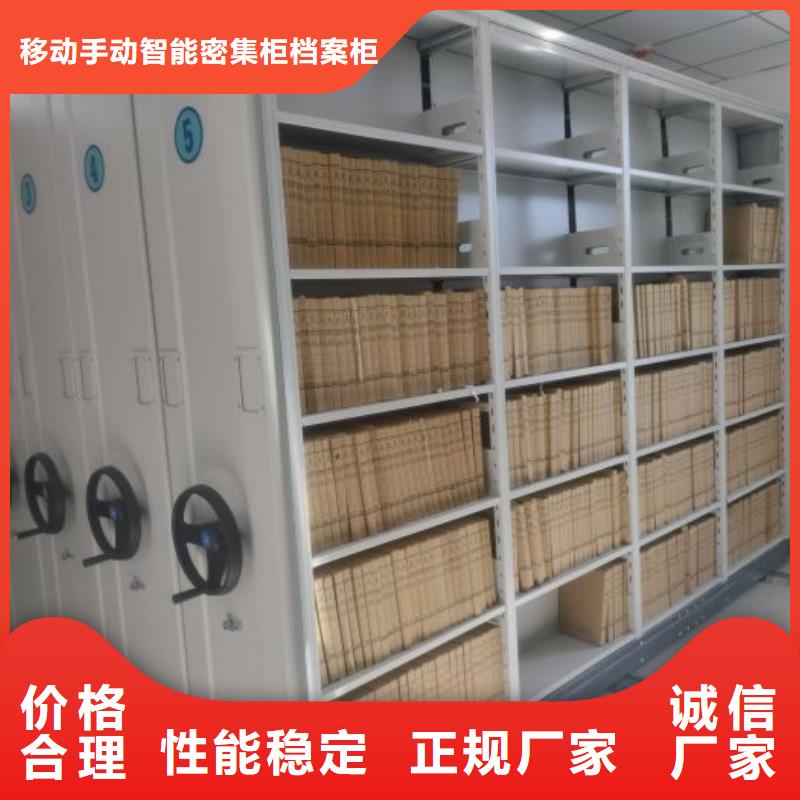 现货供应档案保管密集柜_品牌厂家