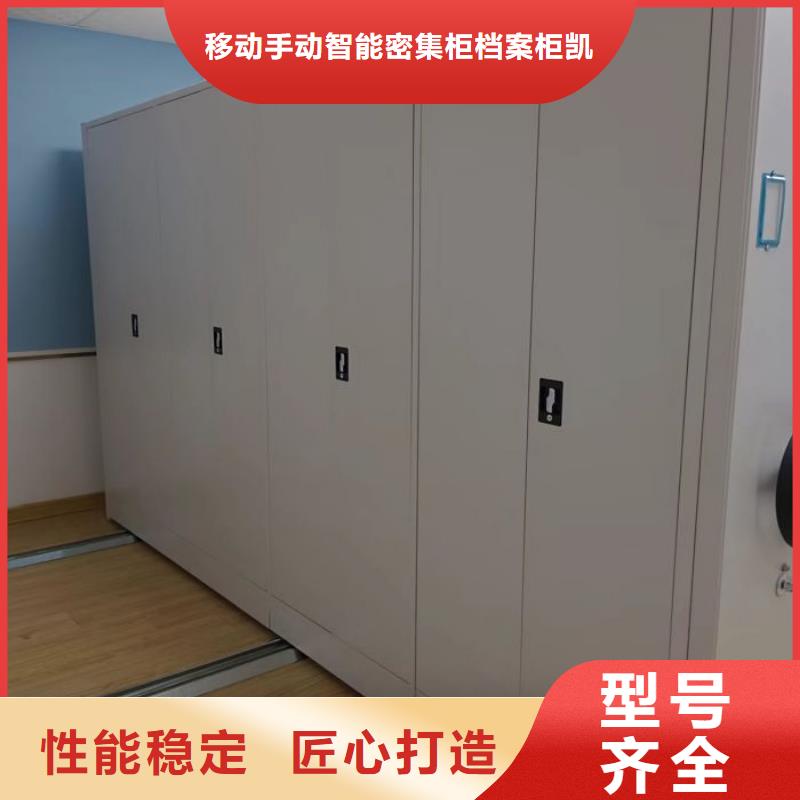 脚踏实地【凯美】手动移动档案柜