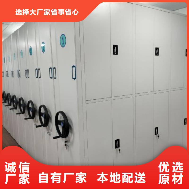 销售部【凯美】密集柜档案密集架