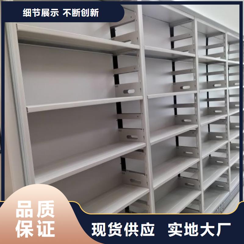 方便客商【凯美】密集柜式档案架