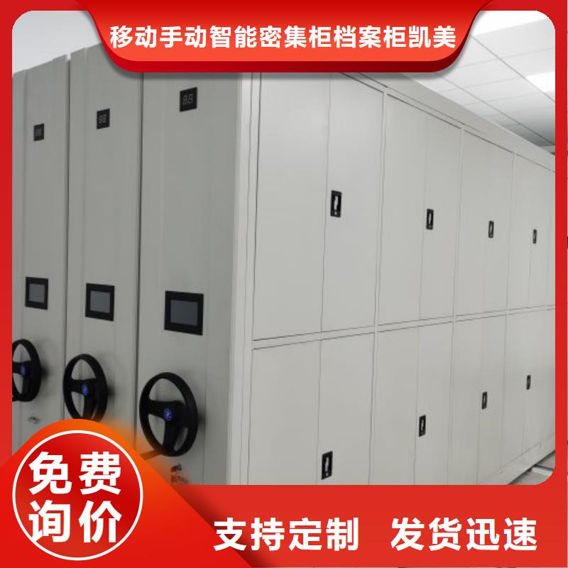 加盟费多少【凯美】档案库房智能密集架