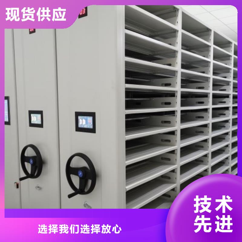 销售部【凯美】密集柜档案密集架