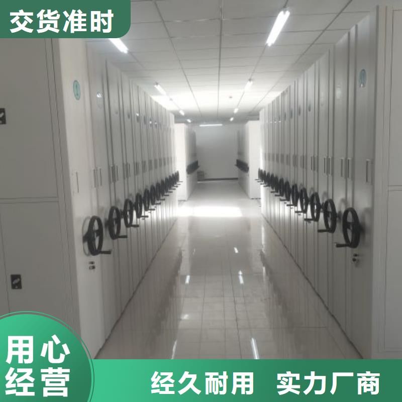 销售部【凯美】密集柜档案密集架