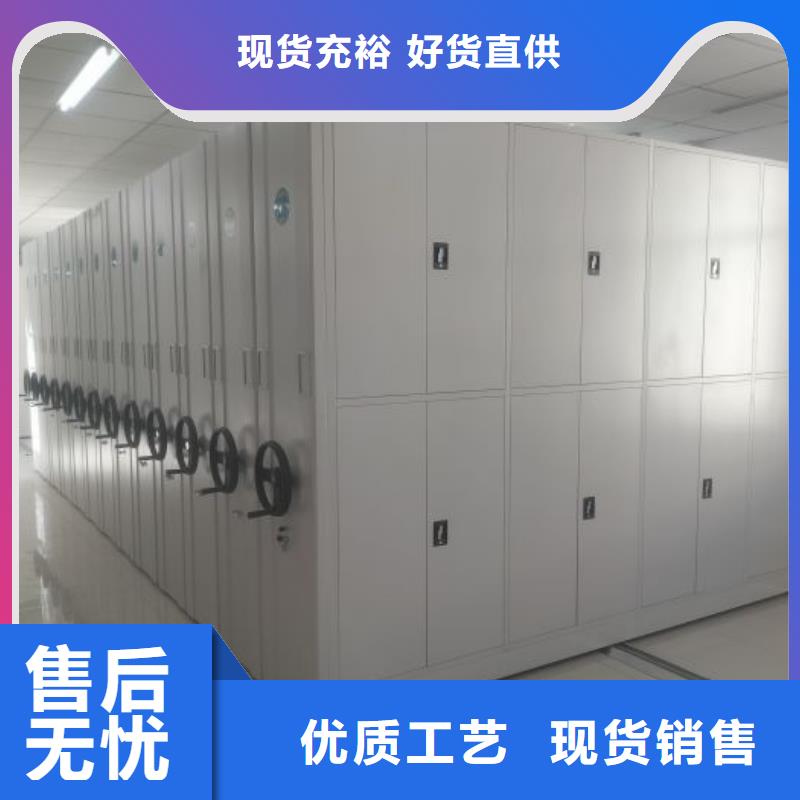 销售部【凯美】密集柜档案密集架