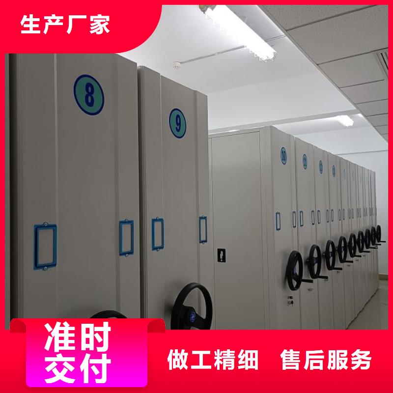 销售部【凯美】密集柜档案密集架
