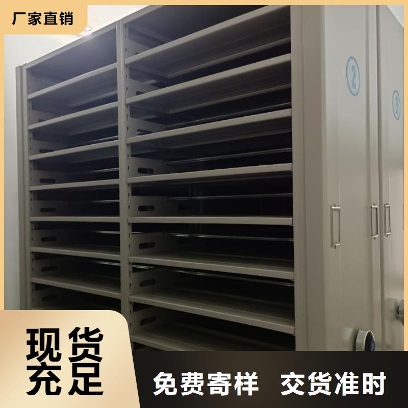 方便客商【凯美】密集柜式档案架