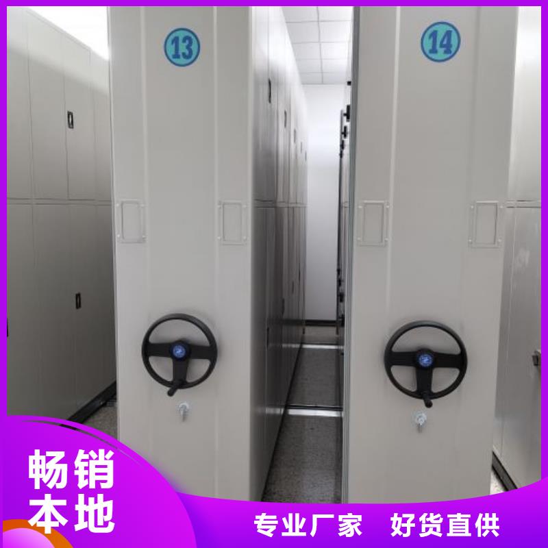 销售部【凯美】密集柜档案密集架