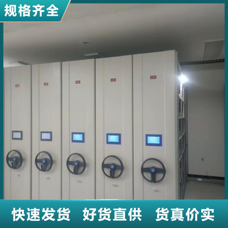 销售部【凯美】密集柜档案密集架