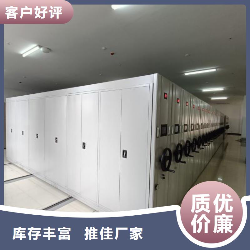 销售部【凯美】密集柜档案密集架