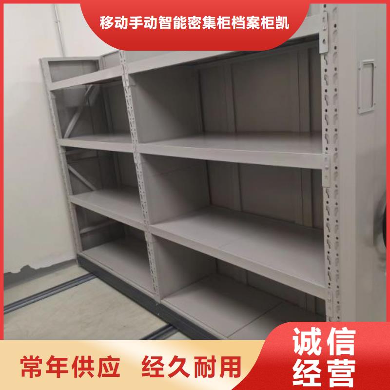 供应商家【凯美】密集文件架