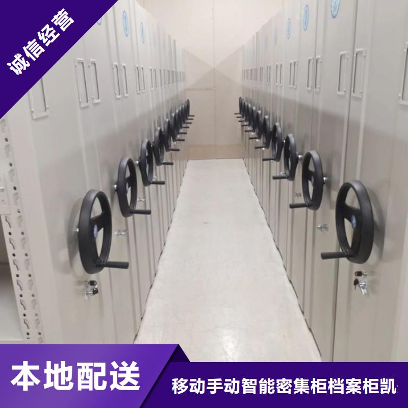 工作原理【凯美】财务档案密集架