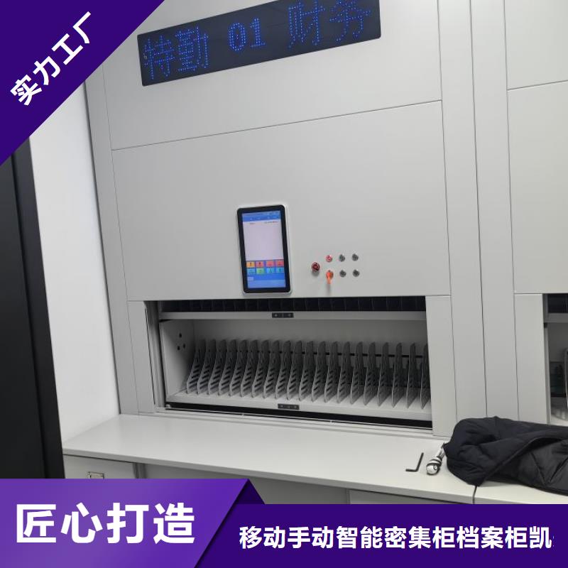 销售公司【凯美】图书密集柜