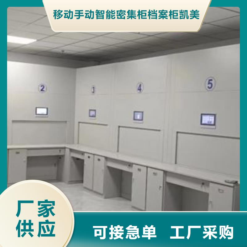 产品的生产与功能【凯美】智能回转档案柜