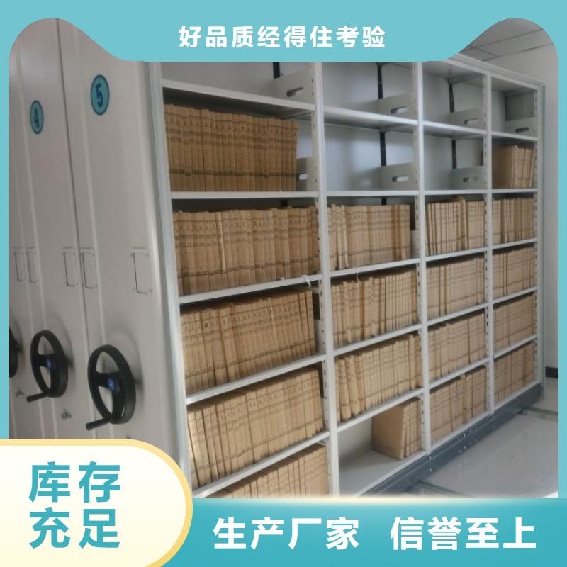 全力以赴【凯美】档案移动密集架
