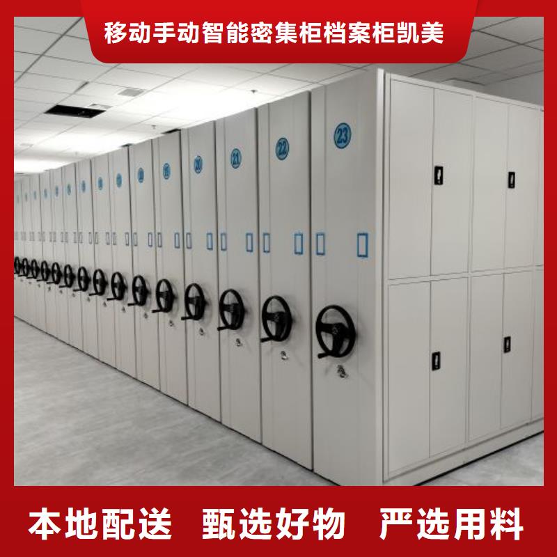 哪里有销售【凯美】密集底图柜