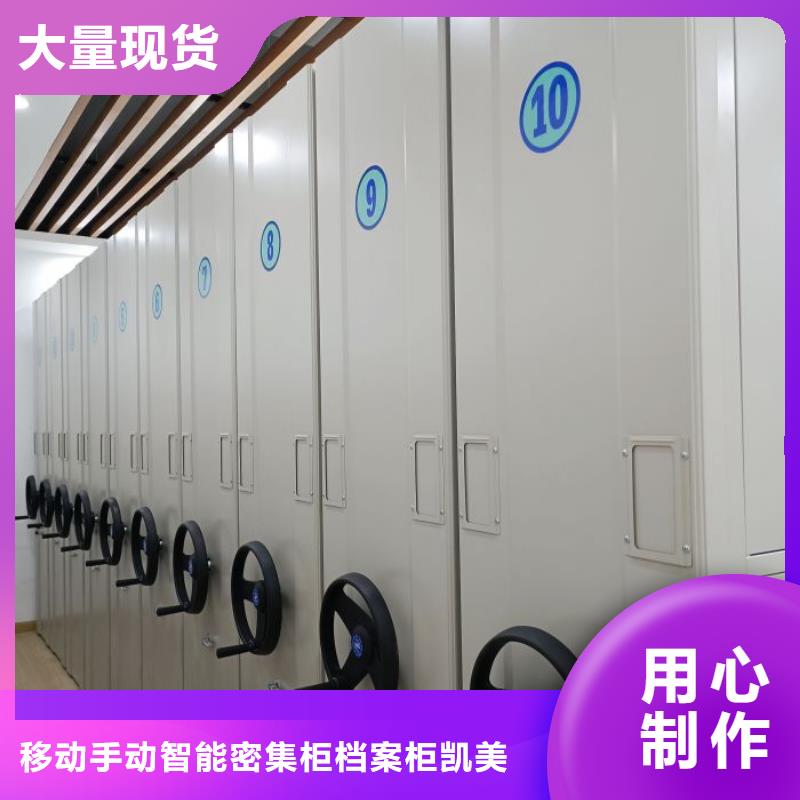 技术咨询【凯美】手摇财务凭证密集架
